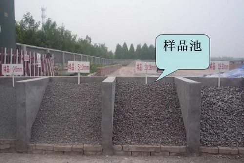 砂石骨料篩分過后樣品 砂石骨料篩分過后樣品